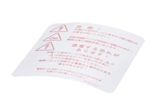 Fits Taylor 051433-J Rev. 0 Label, Warning, Cover, Japanese